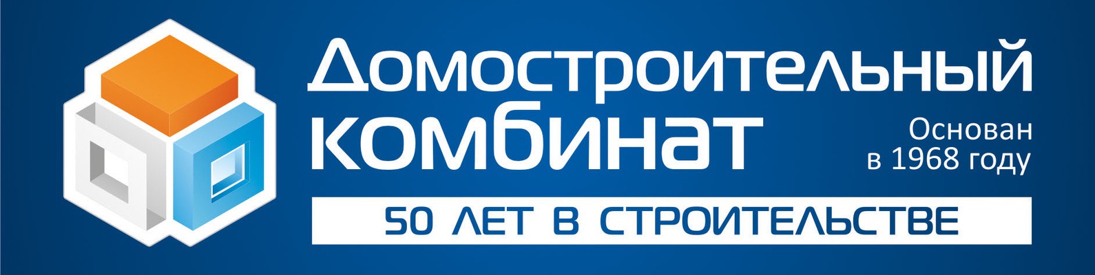 Дск сайт. Домостроительный комбинат Воронеж. ДСК застройщик Воронеж. АО ДСК Воронеж официальный сайт. АО ДСК-1.